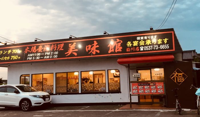 台湾料理 美味館は家族や仲間と!  菊川らぼ